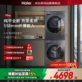 海尔滚筒洗衣机10KG+干衣机/烘干机 洗烘套装 蓝盾除菌 面板升级 防生锈XQG100-L58H1+GA100-58A1