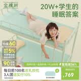 金橡树天然乳胶学生宿舍床垫舒脊泰国进口原液0.9*2米 适中偏硬