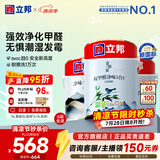立邦乳胶漆油漆 金装抗甲醛净味五合一内墙漆室内环保家用涂料墙面漆 [防霉抗甲醛] 15L套装(2面1底)