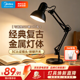 美的（Midea）美式金属长臂LED台灯 学生学习工作阅读台灯赠3瓦球泡赠完即止