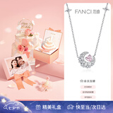 Fanci范琦幻梦心月项链女月亮吊坠首饰项链女款银七夕情人节礼物送女友 【生日专属】联系客服打印照片