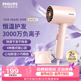 飞利浦（PHILIPS）吹风机家用大功率电吹风负离子护发时尚小巧出差便携款生日礼物送女友情侣 七夕节纪念日礼物 【轻巧高颜，仅350g】粉金筒BHD321/55