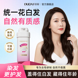 多爱正品慕斯泡泡沫染发剂黑茶色植物男女自己在家染头发膏纯遮盖白发 【免漂 染发+护发】黑茶色【可遮白发】