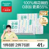 全棉时代【孙颖莎同款】洗脸巾 80抽*3盒100%棉柔巾一次性便携毛巾20*20CM