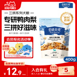 伯纳天纯尝鲜装鸭肉梨冻干三拼全价狗粮400g