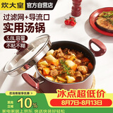 炊大皇汤锅不粘锅易洁煲汤炖煮熬粥汤奶锅22cm磁炉通用溢彩WG14320