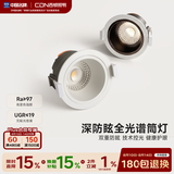 西顿（CDN）led筒灯嵌入式75mm孔筒射灯孔灯防眩吊顶灯无主灯客厅过道天花灯 【RA97筒灯】9w防眩黑3500k