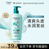 欧莱雅透明质酸水润洗发水无硅油洗发露500ml