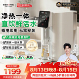 安吉尔台式净饮机T1家用净水器反渗透净热一体机免安装透触屏无双酚A直饮机家电JY3693-ROT8H