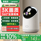 联想（Lenovo）500万像素摄像头家用监控器无线wifi网络360度无死角带夜视全景语音手机远程室内云台可对话家庭