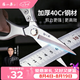 张小泉锐翼全金属厨房剪刀家用剪辅食鸡骨头杀鱼剪烤肉（加大款）