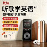 梵沐BL15 32G mp3/mp4播放器 无损音乐随身听 外放蓝牙学生听歌神器 英语听力复读机词典触摸按键