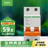 施耐德 空气开关2P C20A 家用微型断路器 双进双出双极 空开 EA9AN2C20R