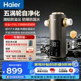 海尔（Haier）前置过滤器培林自净化系列五涡轮自动反冲洗钛金滤网15T大通量家用自来水全屋净水器HQZ50-XFAZ12