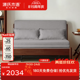 源氏木语实木沙发床现代简约多功能可折叠床北欧风小户型客厅两用双人沙发 【17】1.25m山毛榉胡桃色(雾灰)