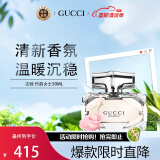 古驰（GUCCI）竹韵女士50ml 木质花香调 淡香水EDT 七夕情人节 礼物