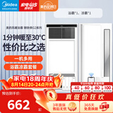 美的（Midea）美的浴霸暖风照明排气一体浴室风暖卫生间暖风机照明换气取暖器