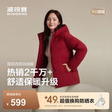 波司登（BOSIDENG）冬羽绒服女士时尚商务宽松休闲加厚90绒连帽百搭舒适外套 醇酒红1856-送长辈 2XL 180/100A 体重约140-150斤