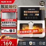 奥克斯（AUX） 空气炸锅8L大容量家用可视免翻面智能触屏定时多功能无油烟电炸锅不沾低脂煎炸锅烤箱大功率 【重磅上市】可视液晶触控象牙白 8L