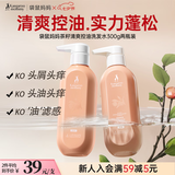 袋鼠妈妈茶籽洗发水头皮护理清爽控油蓬松清洁舒缓备孕洗发露专用300g*2