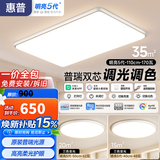 惠普普瑞护眼ledx客厅大灯智能APP简约中山全屋灯具套餐臻之光包安装