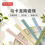 京东京造 陶瓷筷子 家用高档食品级抗菌防霉彩盒装 马卡龙陶瓷分餐筷6双装