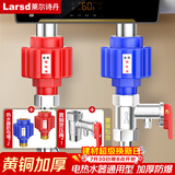 莱尔诗丹（Larsd）电热水器防电墙泄压阀套装  防漏电隔电墙安全阀配件通用型T235