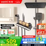 华帝（VATTI）花洒全套淋浴花洒套装全铜主体花洒淋浴喷头卫浴浴室喷枪软管琴键