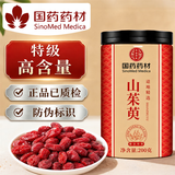 徽京华尊 国药药材 山茱萸 200克 生山萸肉无核干囊枣皮山芋肉养生茶年货