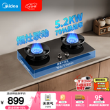 美的（Midea）【天然气】燃气灶 家用5.2kW猛火灶台嵌两用 70%热效率 可调节底盘 JZT-A8