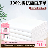 艾薇 纯棉白床单纯白色床单双人家用酒店亲肤床单单件 白色 230*250cm