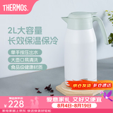 膳魔师（THERMOS） 保温壶家用大容量办公热水瓶暖壶2L男女不锈钢真空水壶 THS/THX THS-2000清新白绿 2L