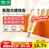 雷士（NVC）E14螺口LED灯泡尖泡9瓦家用大功率光源节能5只装三色3000K-6500K