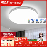 欧普照明（OPPLE）过道吸顶灯卧室灯阳台灯 LED主灯具玄关灯饰走廊简约一体防蚊虫 升级呵护光【全白-小卧室灯】