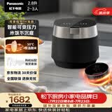 松下（Panasonic）【国家补贴】饭光光PRO电饭煲2-3人IH加热可变压力电饭锅家用智能不粘锅2.8升以旧换新SR-H301X-K