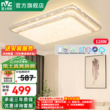 雷士（NVC） 客厅灯吸顶灯LED高显指轻奢灯仿水晶现代简约餐厅卧室满天星灯饰 碧月Ra95-128W客厅灯-智能款