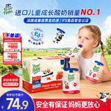 法优乐（POM'POTES）法国原装进口儿童酸奶 草莓味85g*10袋 常温宝宝酸奶零食辅食