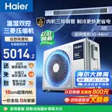 海尔中央空调云舒风管机一拖一客厅 3匹一级 双排纯铜管 云璟pro升级款 KFRd-72NW/72ECD81