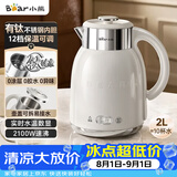 小熊（Bear）烧水壶  恒温电热水壶 钛健康内胆一体无缝恒温壶 多段保温母婴家用2升大容量电水壶 ZDH-H20S6