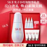 SK-II光子小灯泡美白祛斑淡斑精华液50ml化妆品sk2护肤品套装生日礼物