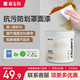 嘉宝莉罩面漆艺术漆室内墙面乳胶漆保护防水透明水性哑光罩面油漆1kg