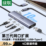 绿联USB3.2拓展坞转千兆网口分线器 多接口扩展【USB+Type-C10G数据口】笔记本电脑网线转接头网卡转换