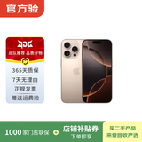 Apple苹果iPhone17/16/15/14/13/12pro/max系列 二手手机内存以质检报告为准 苹果 iPhone 16 Pro