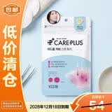 欧利芙洋隐形痘痘贴102贴轻薄服帖【临期清仓】