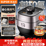 苏泊尔（SUPOR）有钛鲜呼吸IH电压力锅5L家用304球釜SY-50HC8033Q双胆电饭煲高压锅4-6人