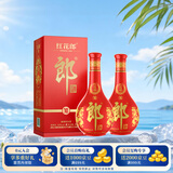 郎酒红花郎10（第五代） 酱香型白酒 53度 500mL*2瓶 双瓶装