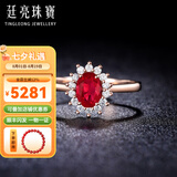 廷亮18K金镶钻石0.6ct天然鸽血红红宝石戒指戴妃款缅甸莫桑 0.6克拉定制