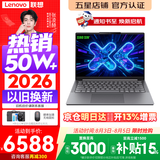 联想小新Pro14/小新14 2026年补贴15% 高性能超轻薄笔记本电脑GT 学生游戏设计办公本 标压酷睿 酷睿i5-13420H 24G 1TB丨小新14 升级版 14英寸 IPS高清全面屏