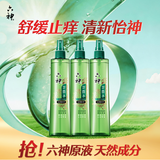 六神【止痒喷雾】经典原香花露水180ml*3 (便携喷雾 舒缓 祛味)