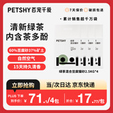 petshy绿茶豆腐混合膨润土猫砂20斤绿茶植物除臭香味无尘京东自营明日达
